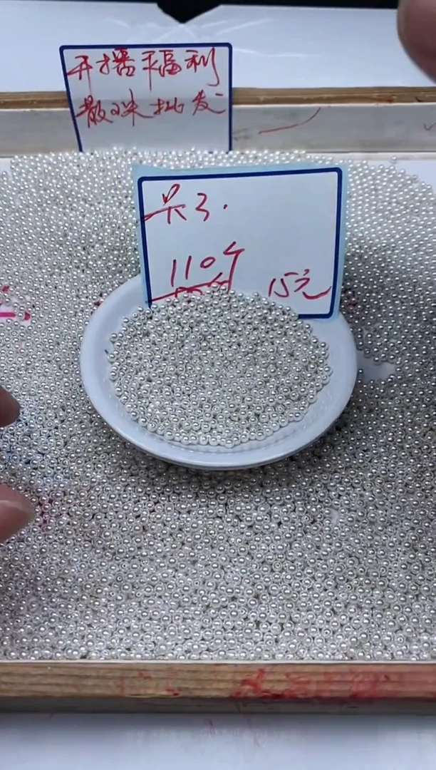 未镶嵌拼合珍珠（马贝珠）散珠B778 白贝珠3mm110个15元