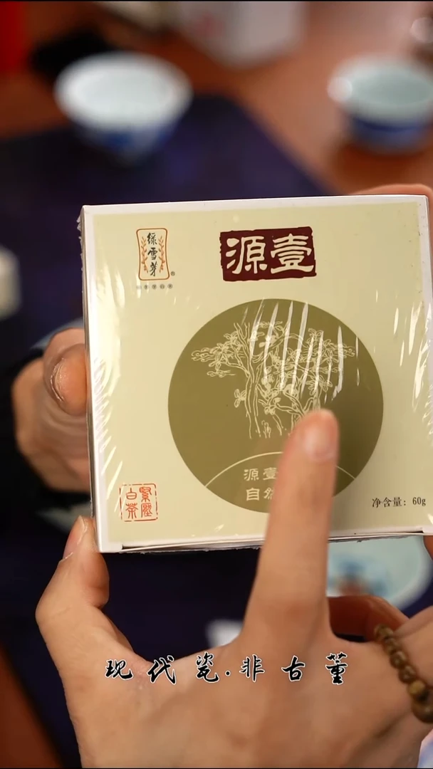 （售后需完整开箱视频）正春堂雪瑶@@绿雪芽两盒