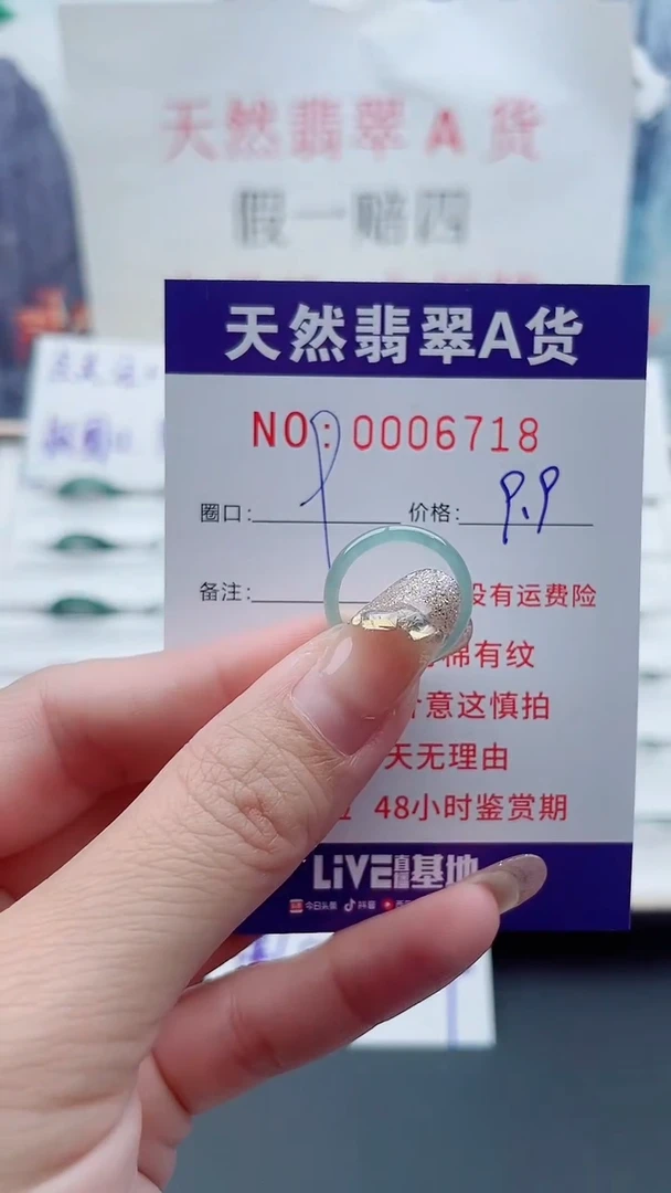 翡翠戒指未镶嵌翡翠6718