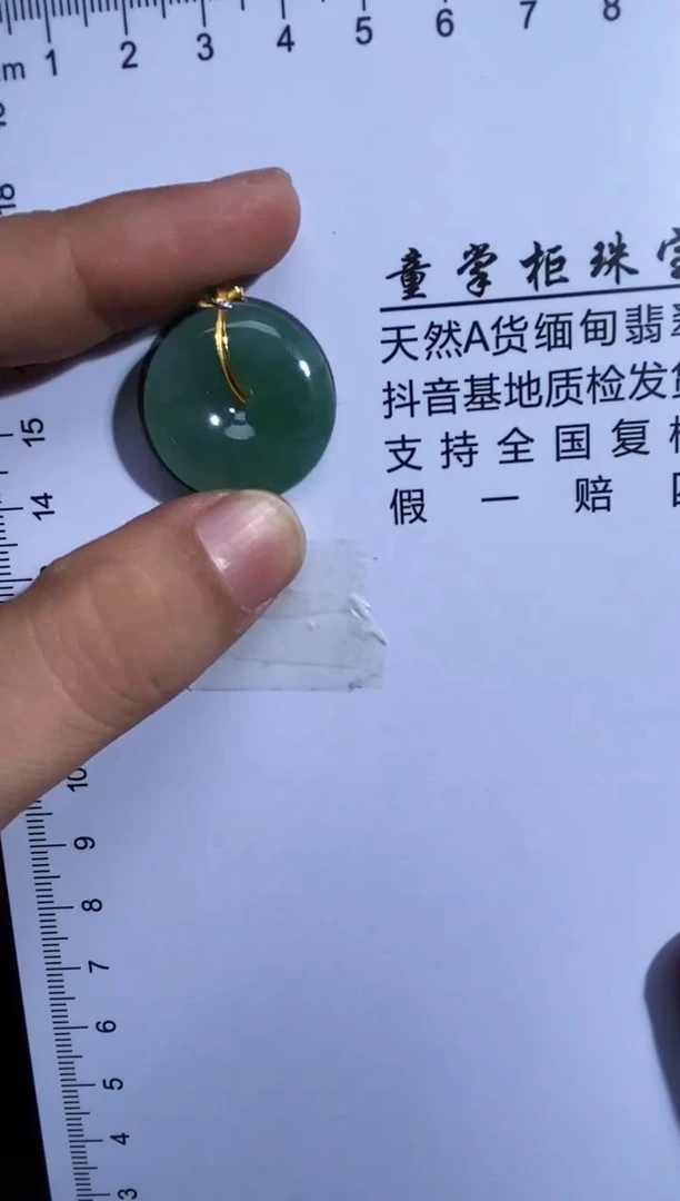 颈饰18K金镶嵌翡翠20250919055