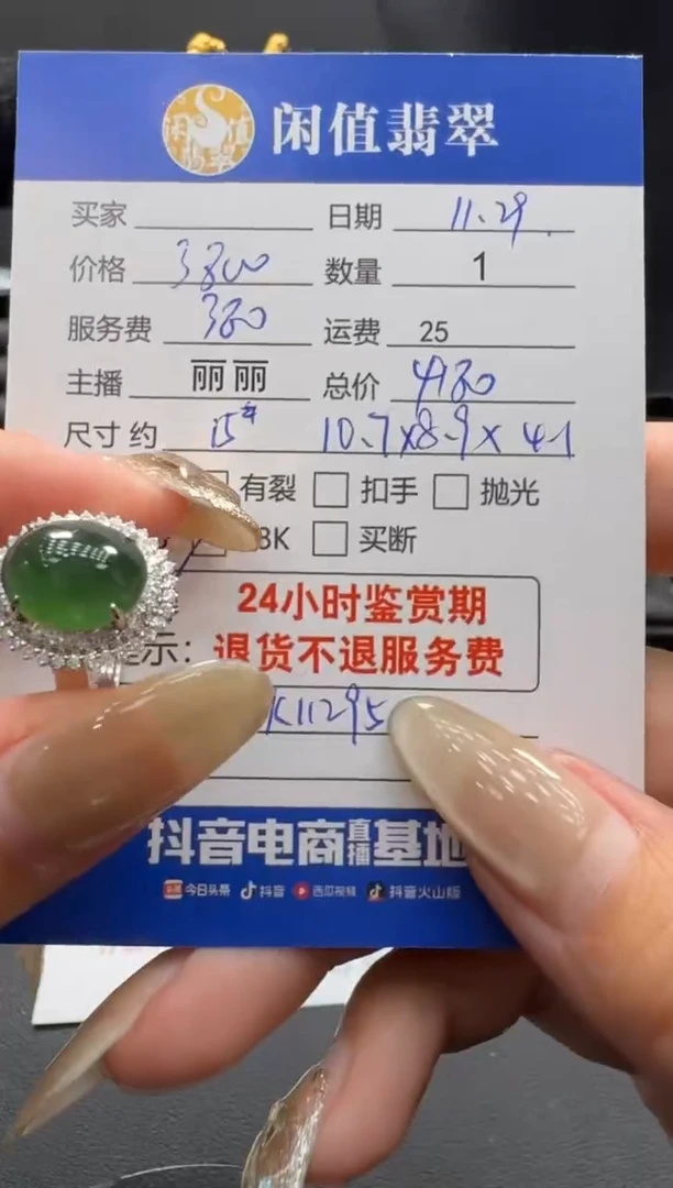 18K金镶嵌戒指翡翠翡翠戒指