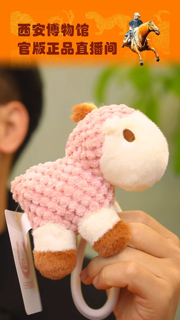 长安的荔马挂件。。