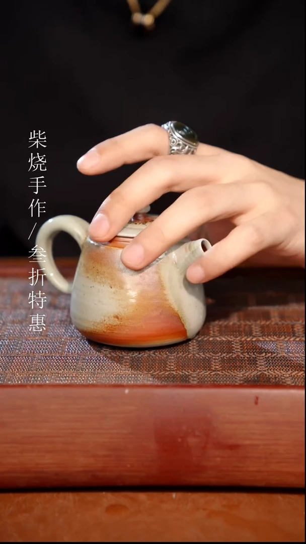 陶瓷奢瓷/瑞寅柴烧茶器（壶）503