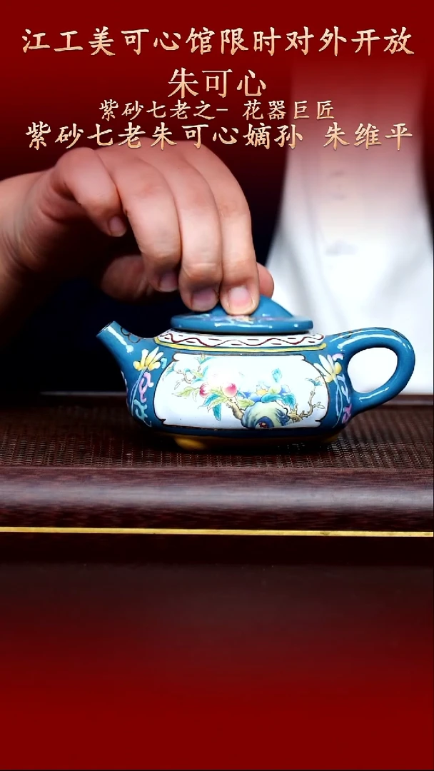 陶藏紫砂甄选-紫砂壶25