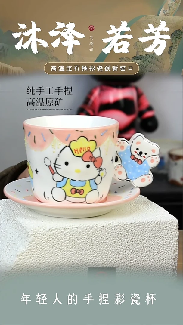 杯子瓷【沐泽文创，手捏彩瓷】