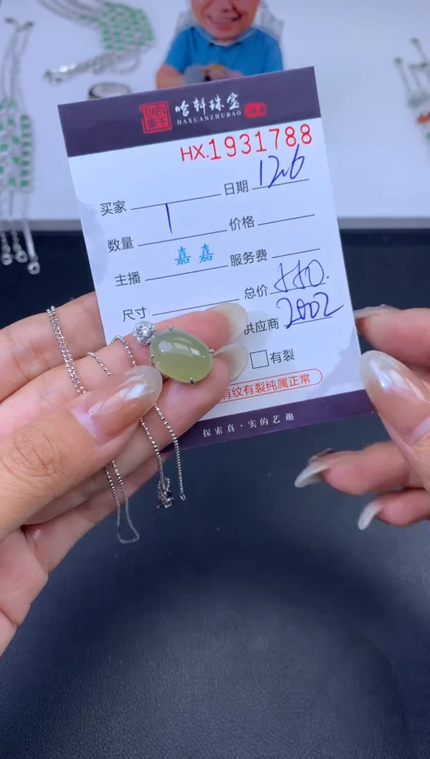 未镶嵌挂件翡翠哈轩 吊坠1