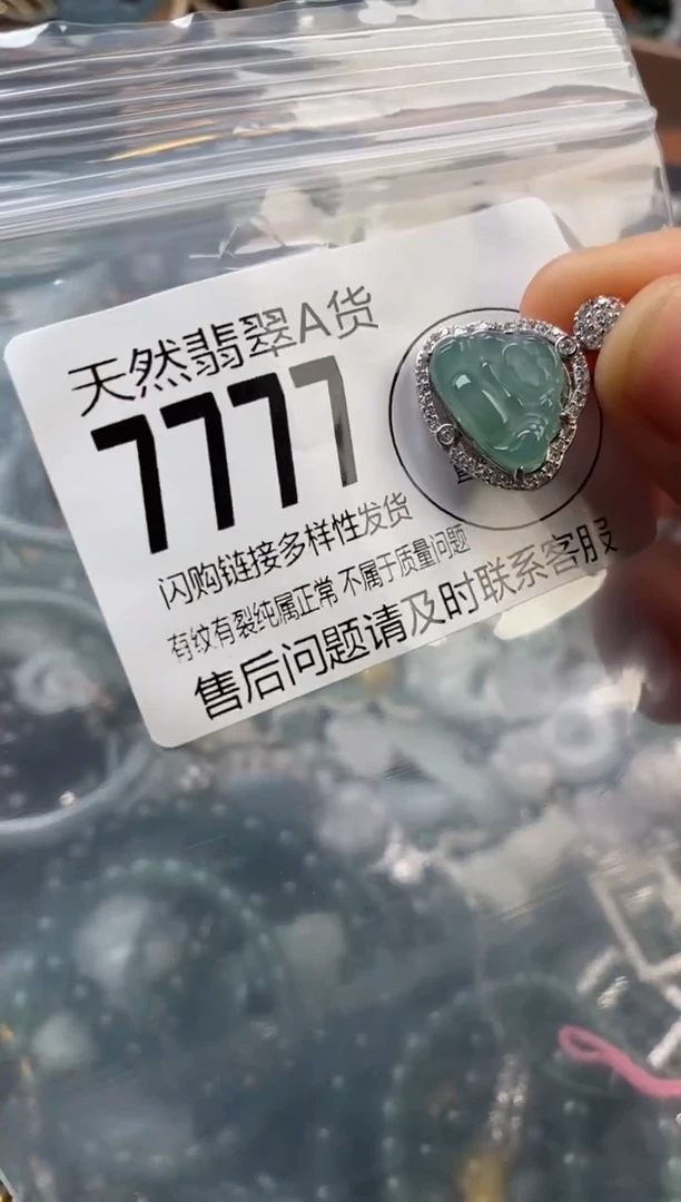 颈饰未镶嵌翡翠翡翠7777