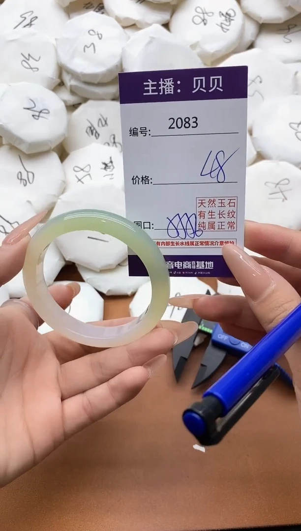 【闪购商品】玛瑙/玉髓手镯未镶嵌2083