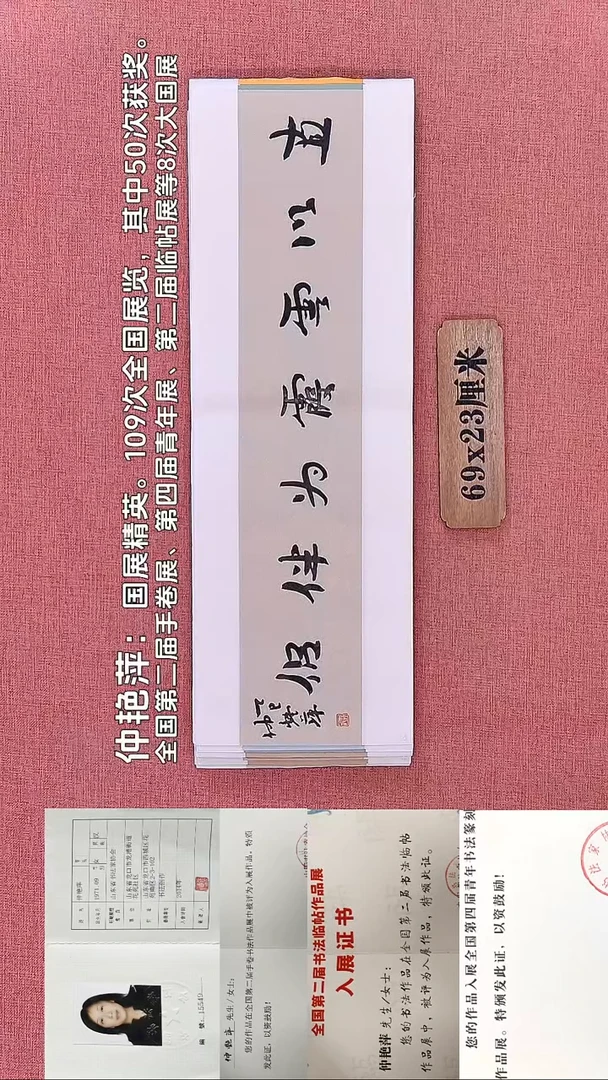 书法105          仲老师书法作品