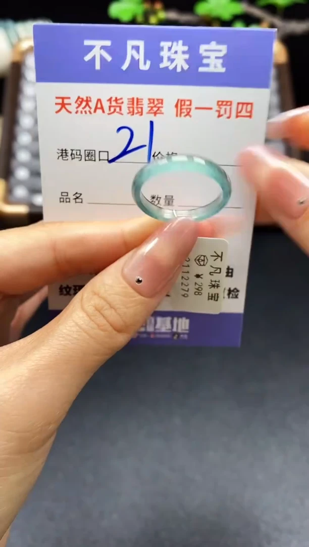 未镶嵌戒指翡翠天然A货翡翠12279