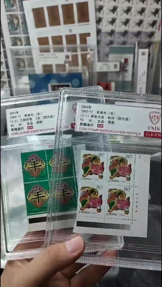 二轮生肖羊 四方联厂铭