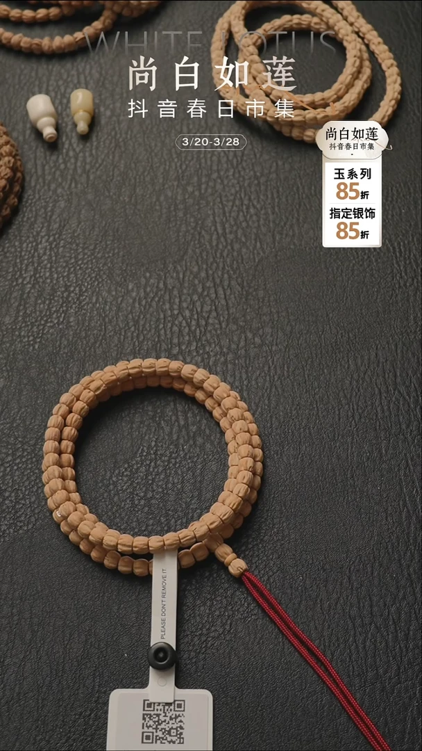 柏香籽/百香籽手串136玉系列直切6.0