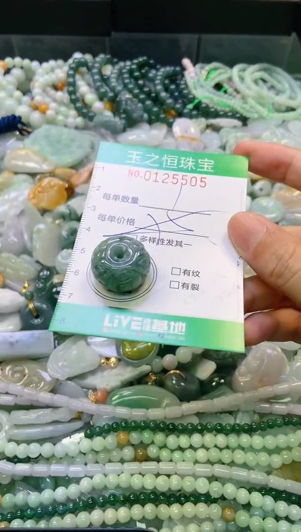 翡翠未镶嵌颈饰闪购0125505多样性发其一