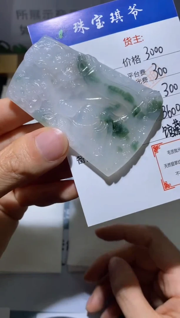 未镶嵌定制翡翠-毛货不退不换-