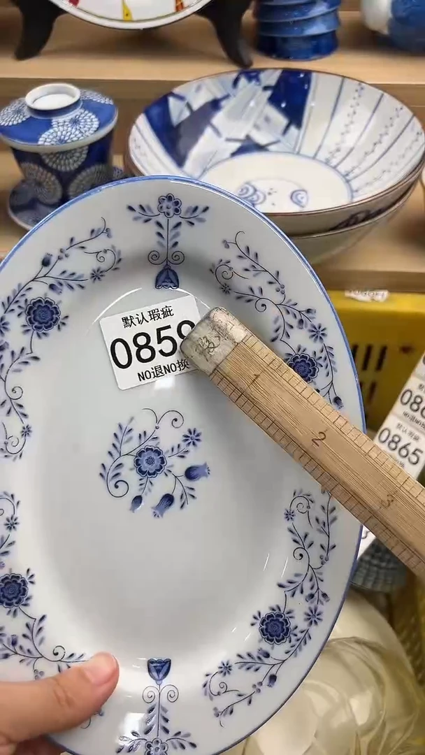 新**香859回流瓷器，默认微瑕，18包邮