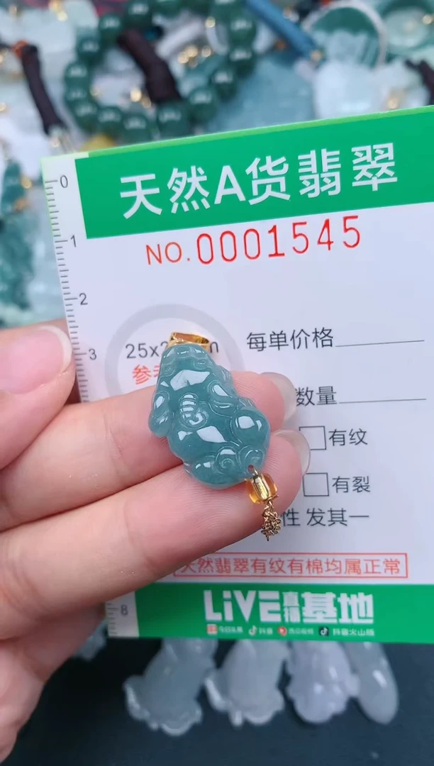 颈饰未镶嵌翡翠.0001545