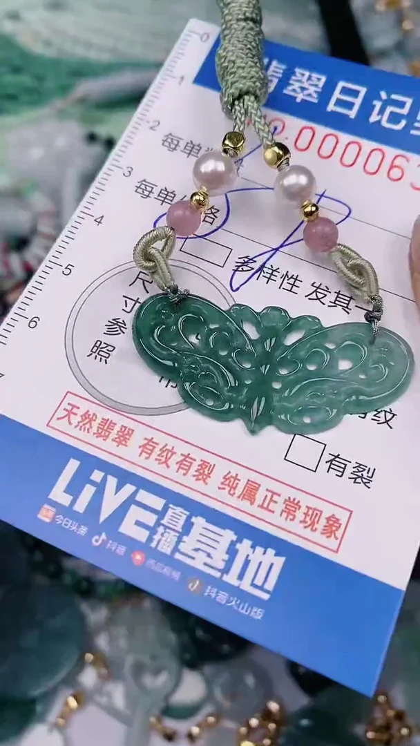 【闪购商品】翡翠颈饰未镶嵌00000632