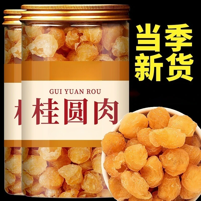 去核桂圆肉新日期正品新货无核桂圆干泡茶喝龙眼肉龙眼干泡水散装
