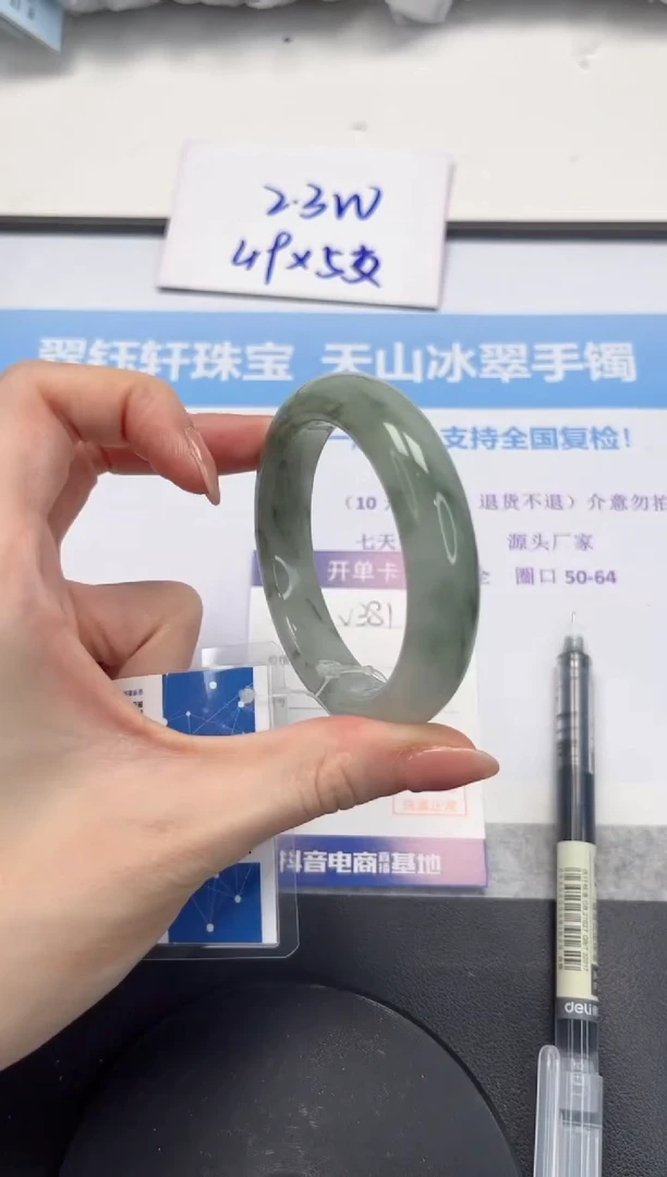 石英质玉手镯未镶嵌V381-53.8