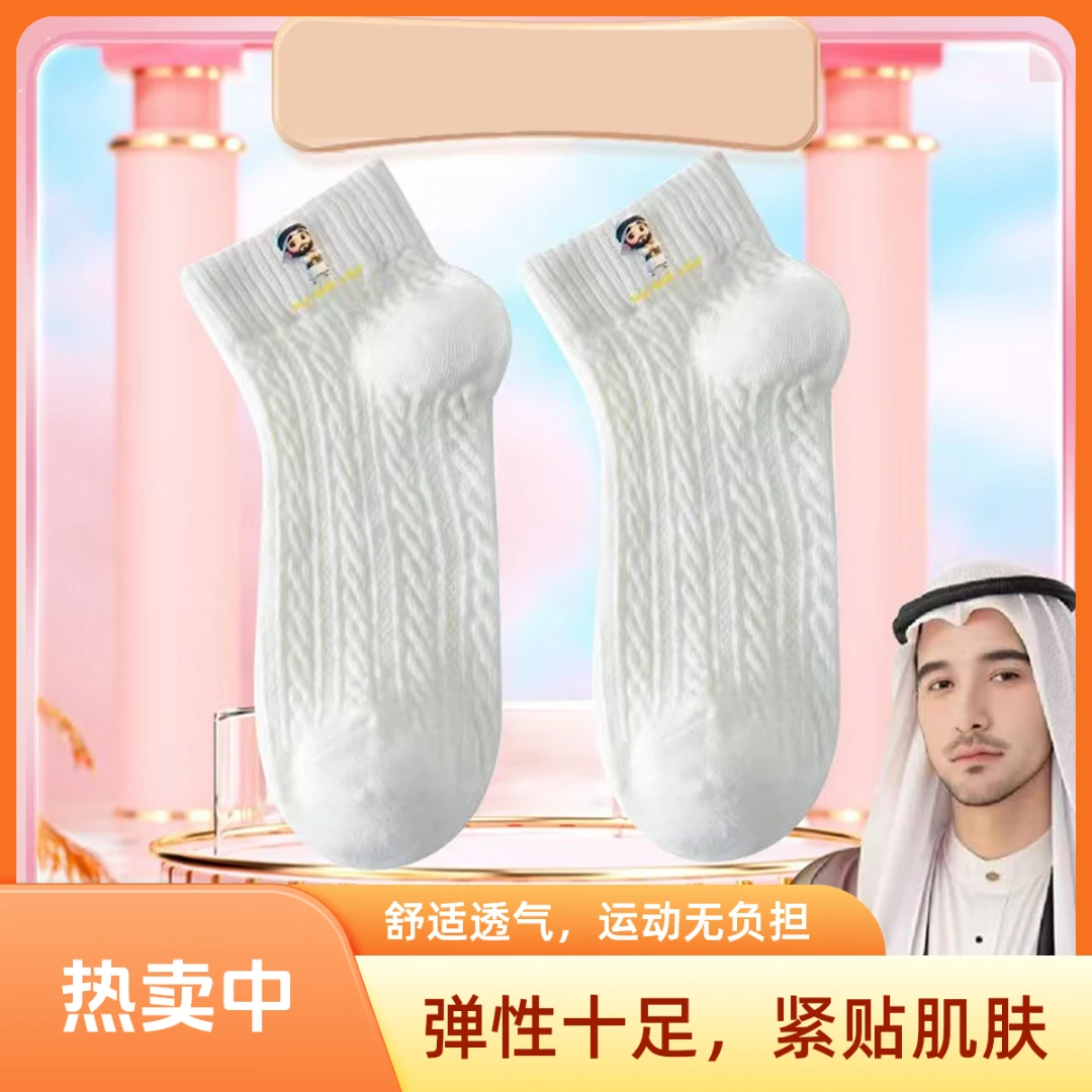 短筒袜子颜色随机新老款随机发货 欣伊人