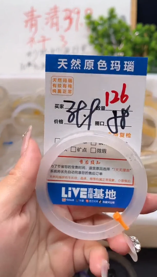 手镯玛瑙/玉髓未镶嵌126