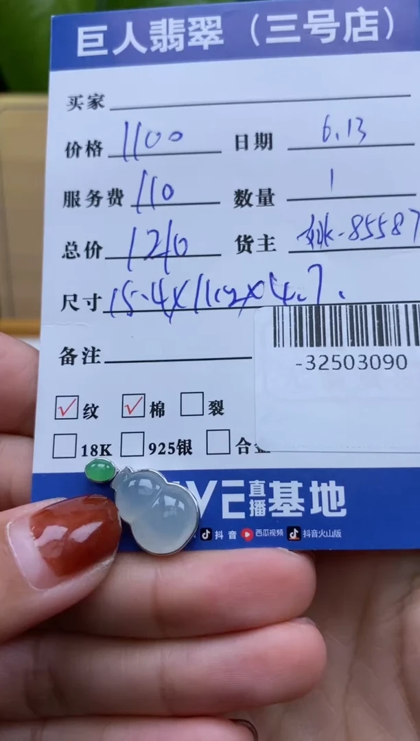 翡翠18K金镶嵌颈饰多人-32503090