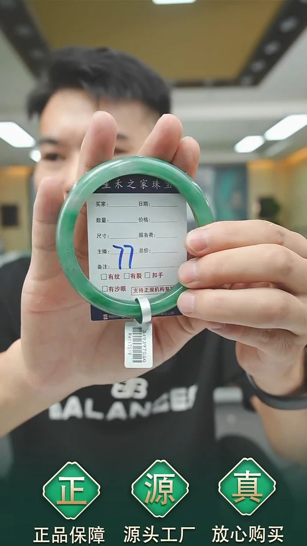 未镶嵌手镯石英质玉67+77