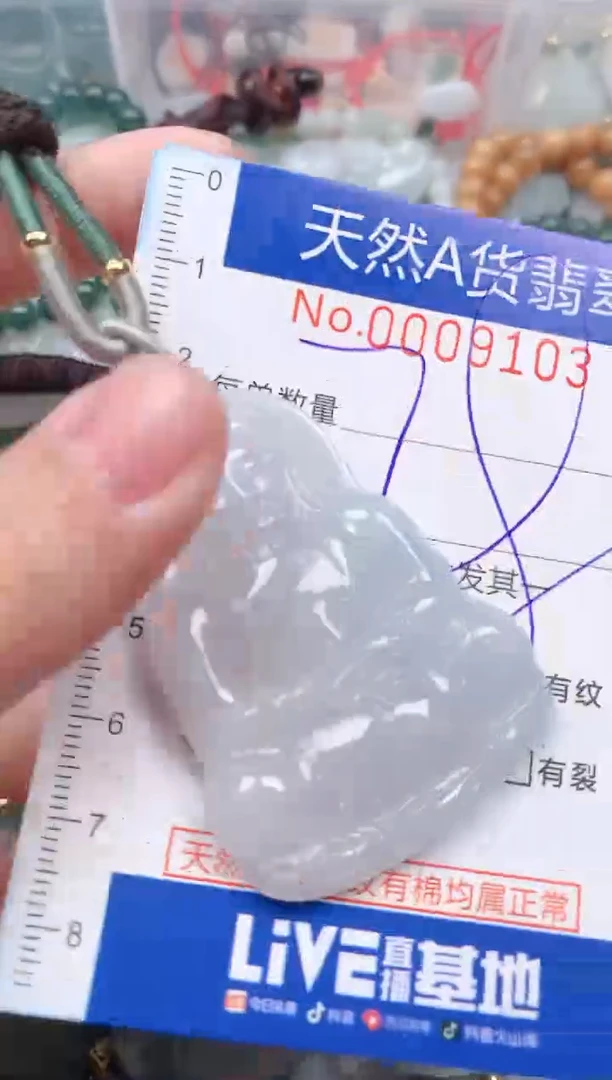 【闪购商品】翡翠挂件未镶嵌00009103