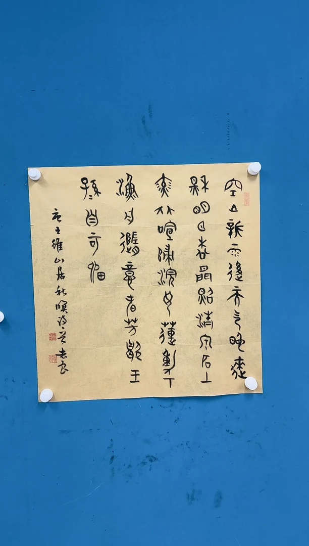 国画11.2-珍品-袁志良-07无国检