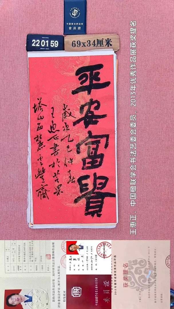 书法280    王老师书法作品