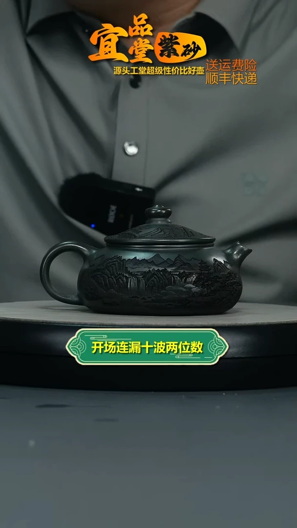 茶壶紫砂某国绿泥刻绘寒江240CC