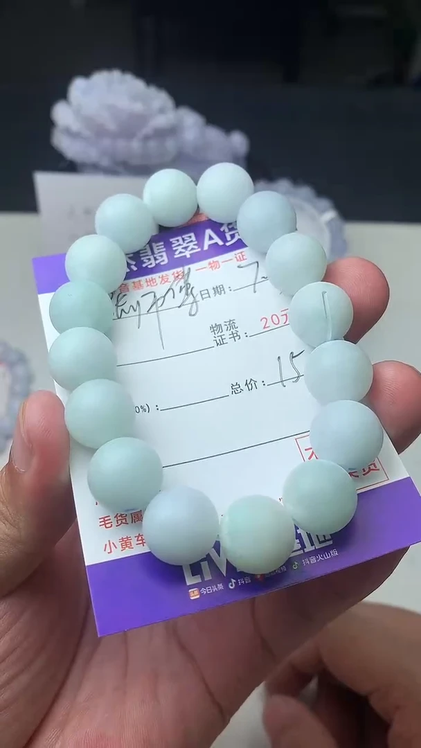 定制翡翠未镶嵌張****馆珠子12
