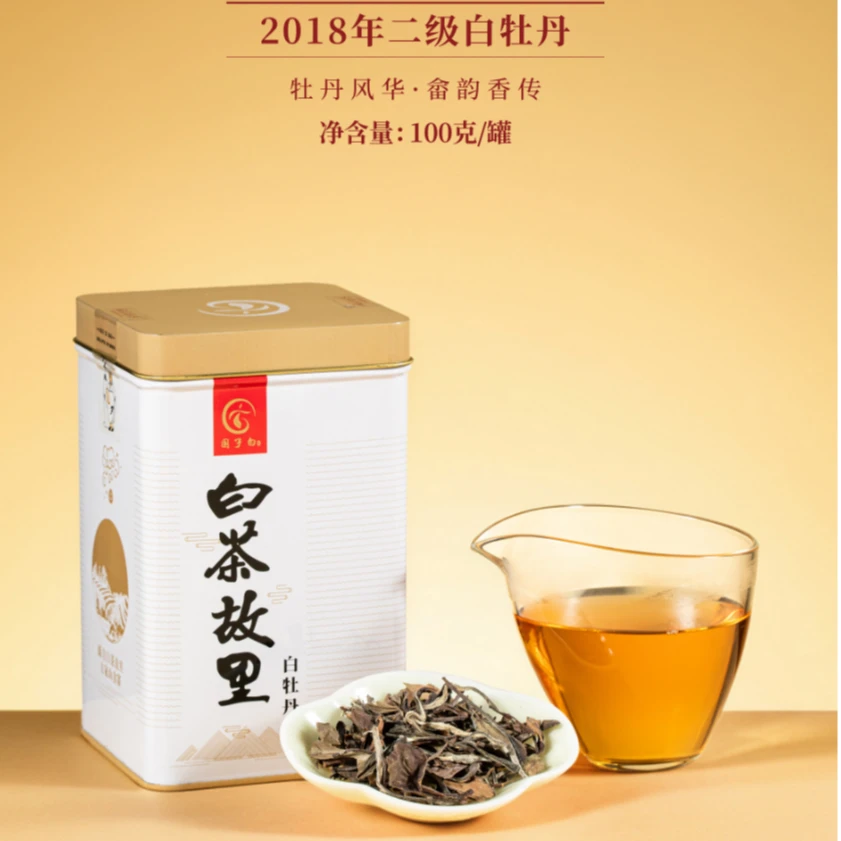 【白茶故里】小方罐  优质出口白茶