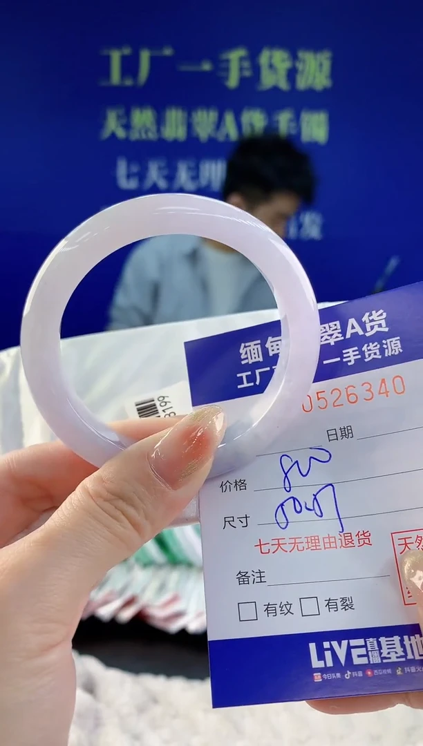 【闪购商品】翡翠手镯未镶嵌40天然A货翡翠