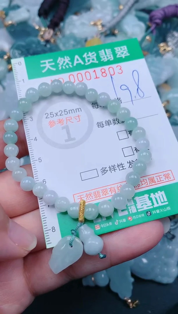 颈饰未镶嵌翡翠.0001803