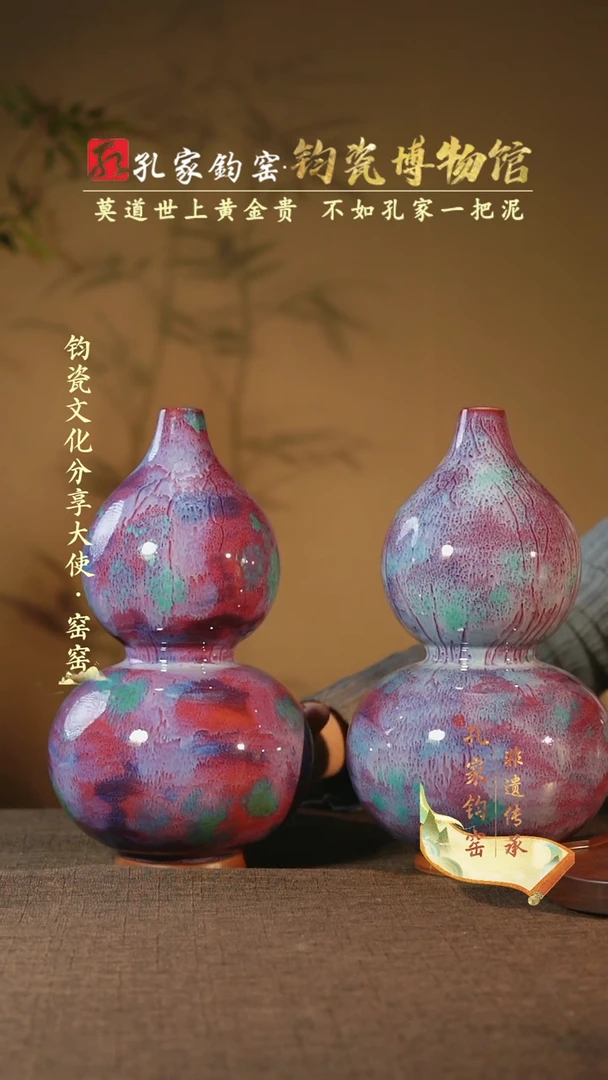 【闪购商品】孔家钧窑艺术欣赏-