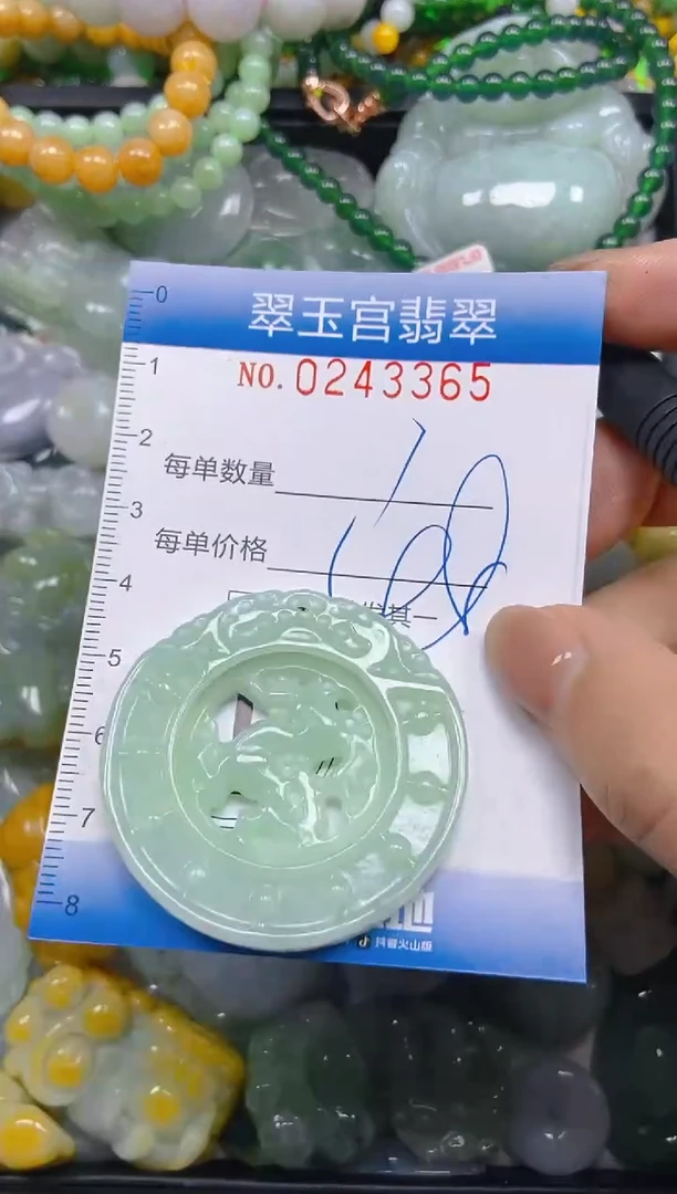 颈饰未镶嵌翡翠闪购C0243365