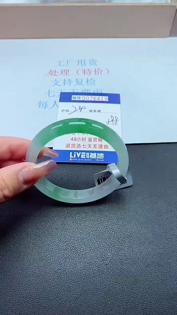 饰品以实物为准0076419