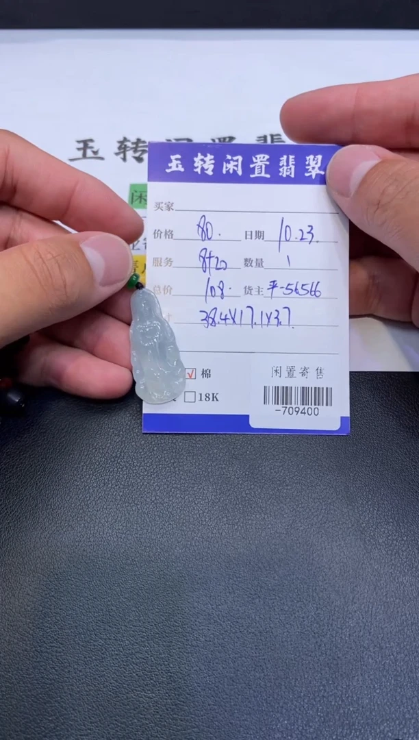 颈饰未镶嵌翡翠挂件多人-709400