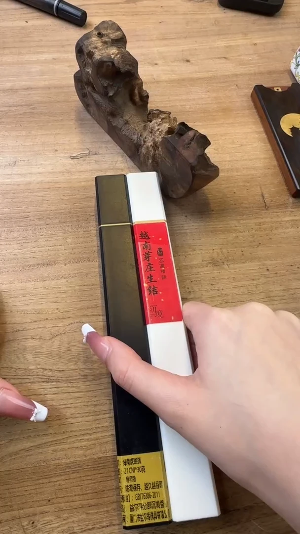 线香58号  孤品组合