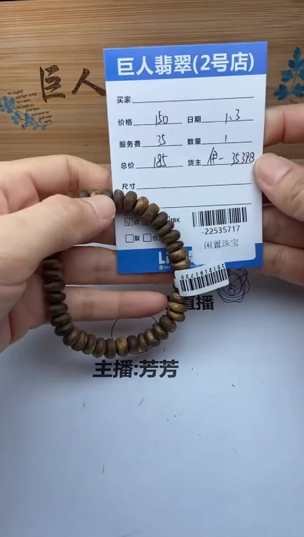 沉香吊坠珠串多人-22535717