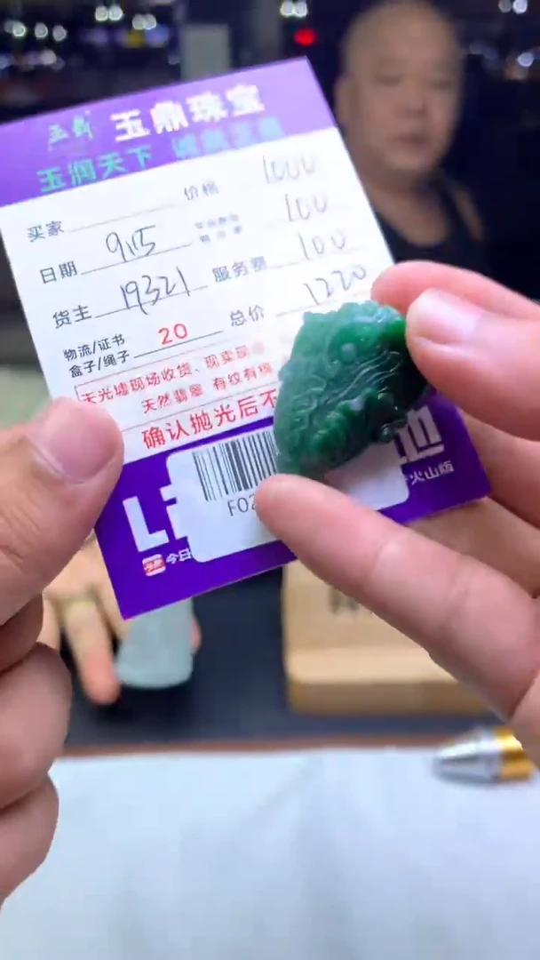 未镶嵌定制翡翠此*~F02023377