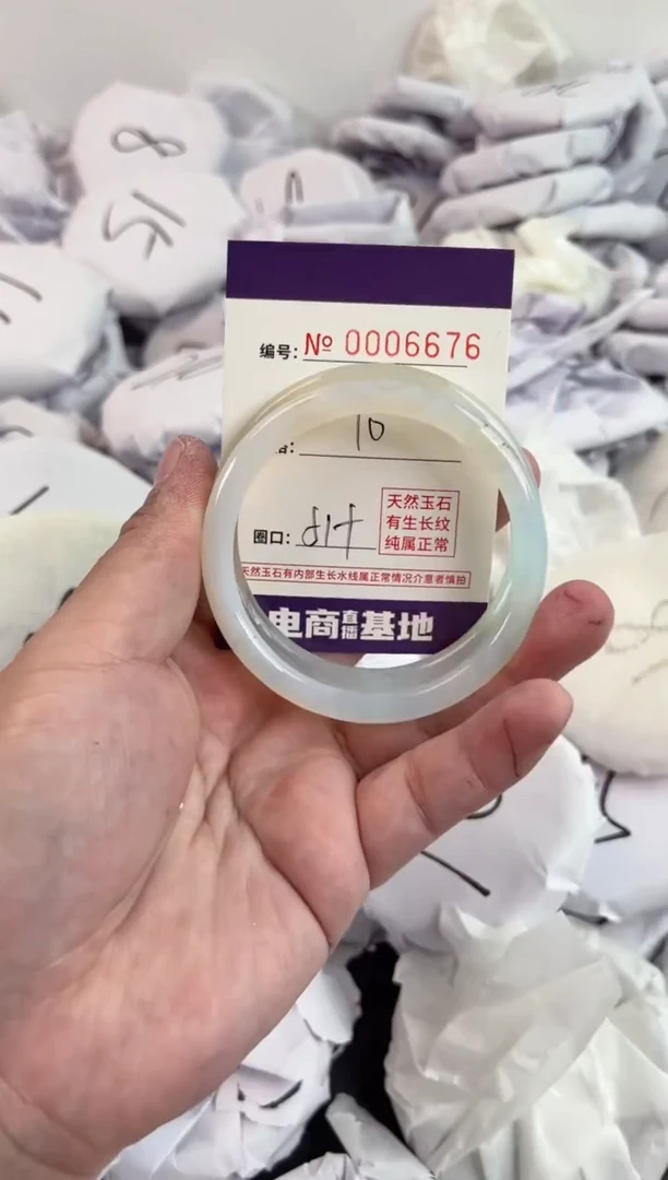 【闪购商品】玛瑙/玉髓手镯未镶嵌6676