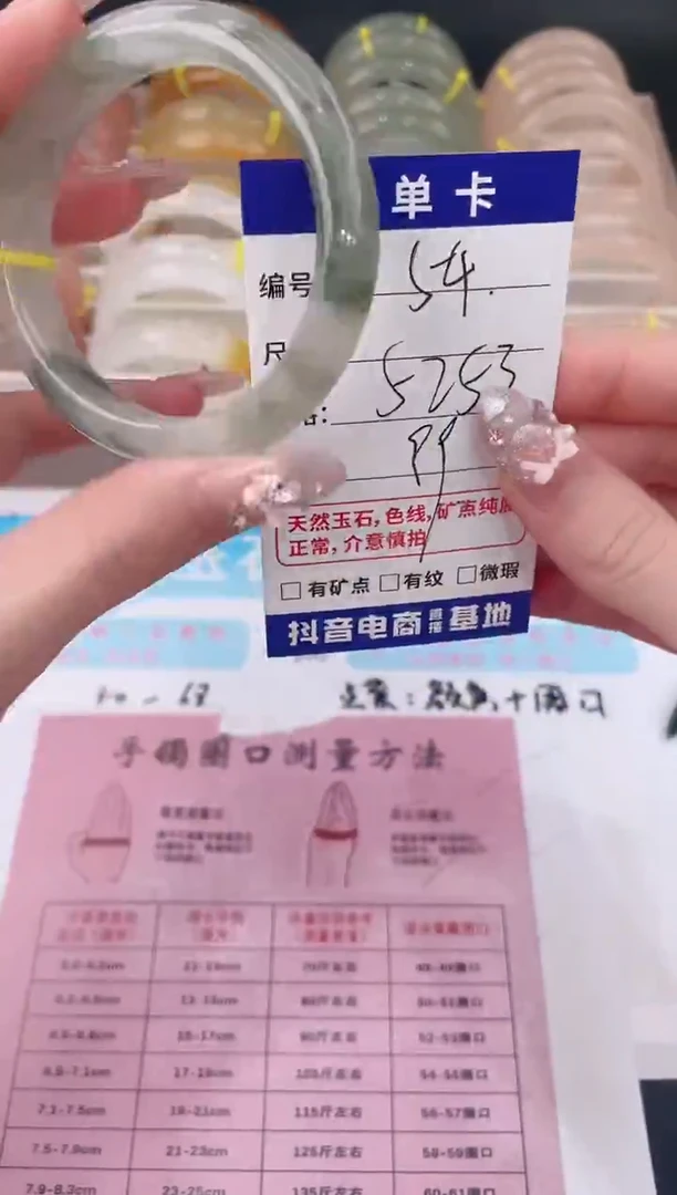 未镶嵌手镯石英质玉54