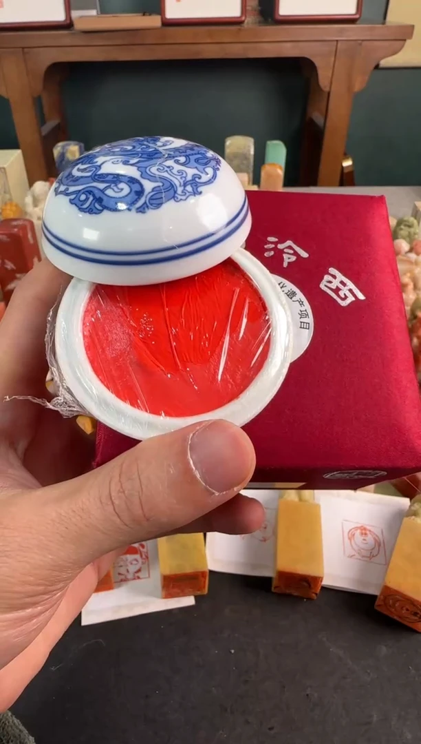 【闪购商品】青田石印石30g光明朱砂印泥