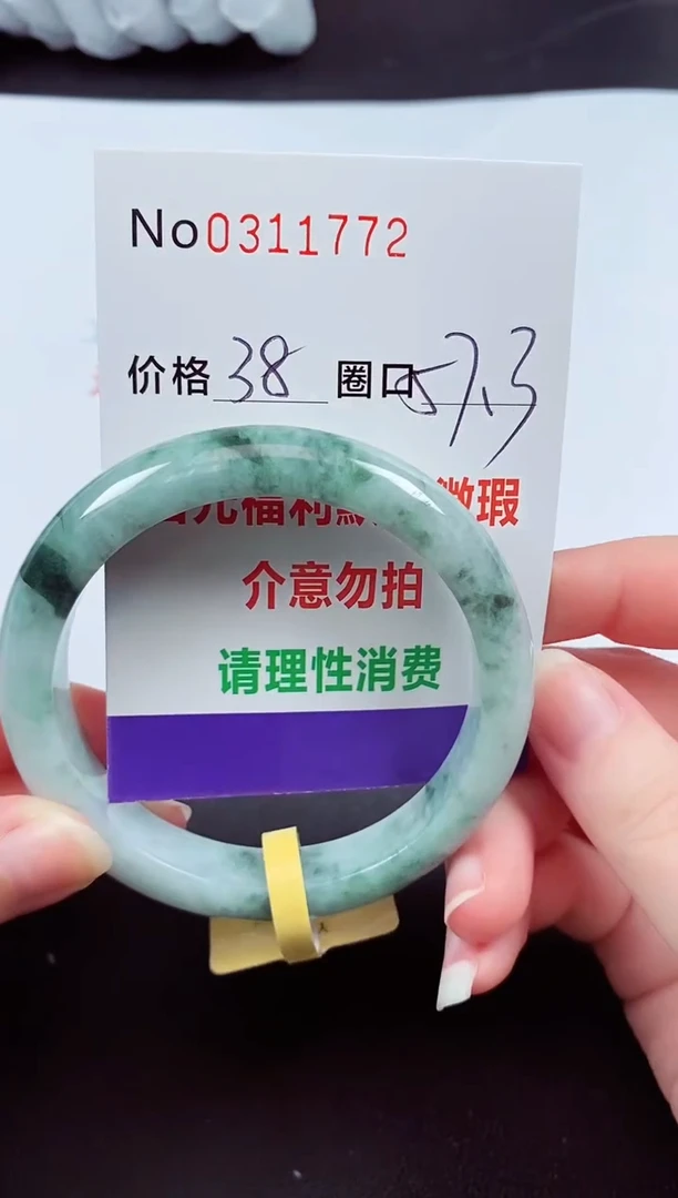 翡翠手镯未镶嵌 0311772