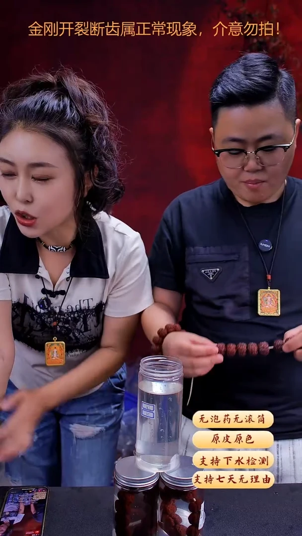 金刚菩提手串超头YK26号19尺寸