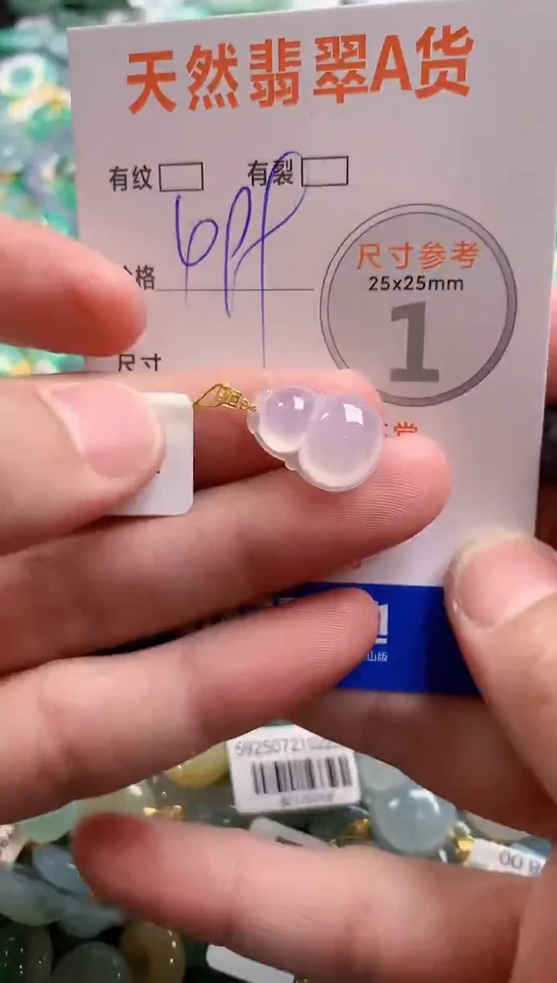 颈饰18K金镶嵌翡翠0953904036