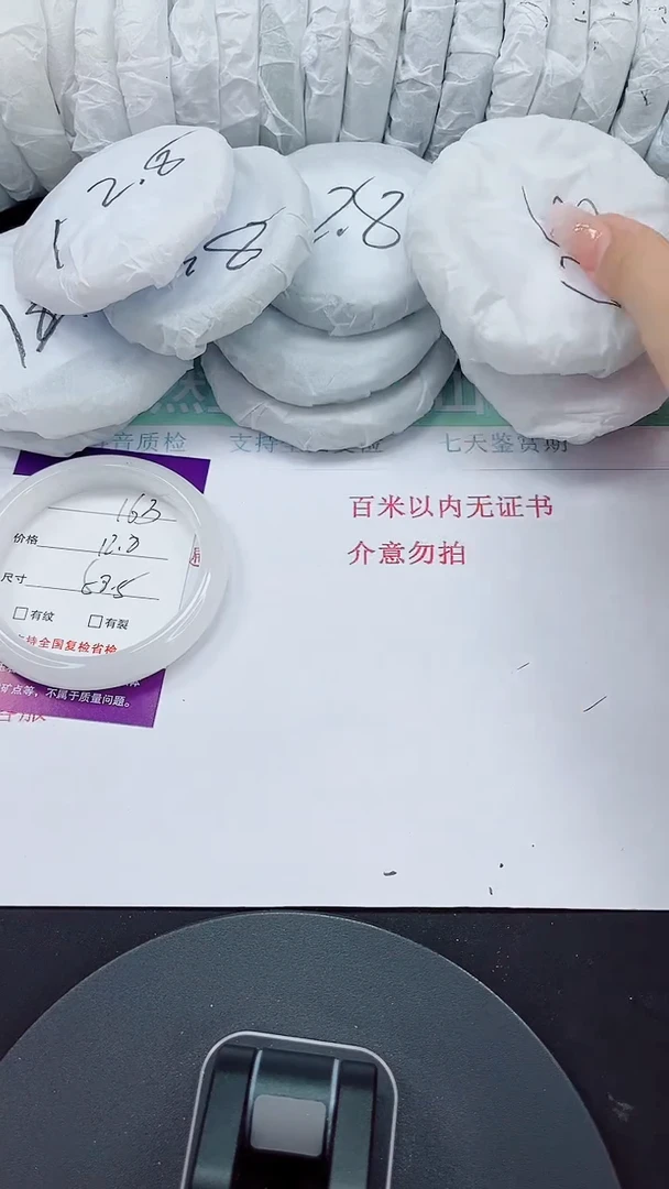 石英质玉手镯未镶嵌163-59/60