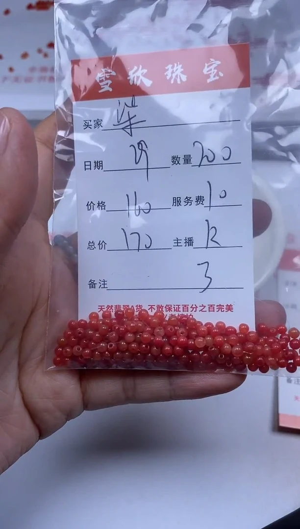 【闪购商品】翡翠颈饰未镶嵌雪欣散珠定制diy